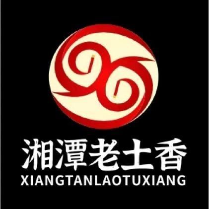 湘潭老土香小谷