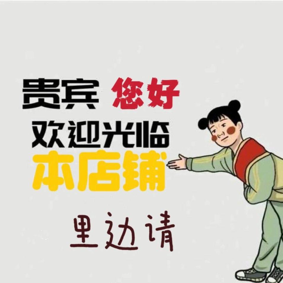 精品优选👐