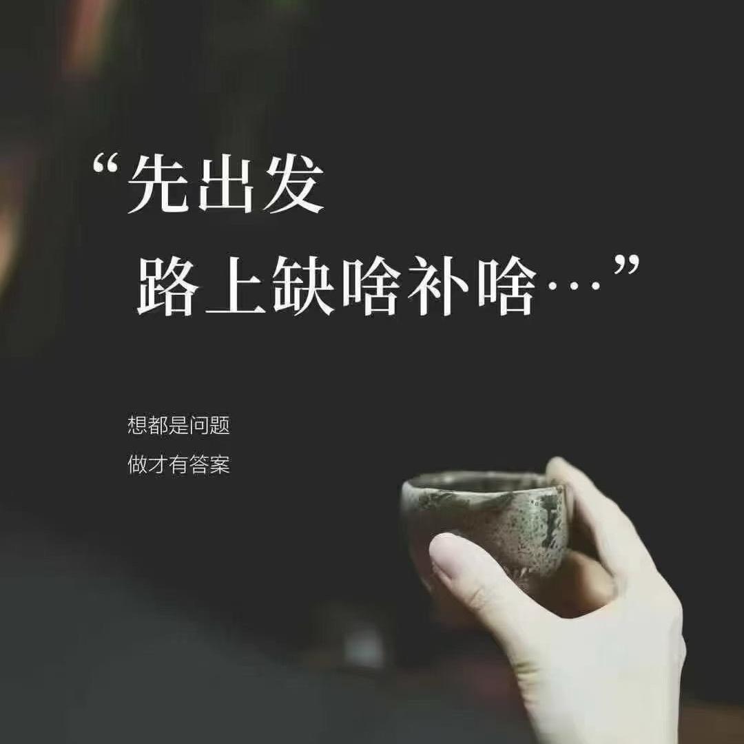 顺其自然哦