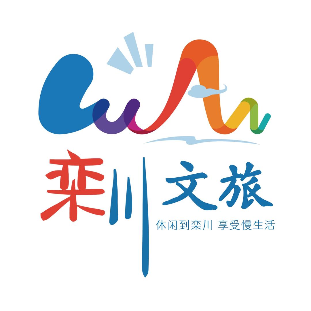 栾川文旅