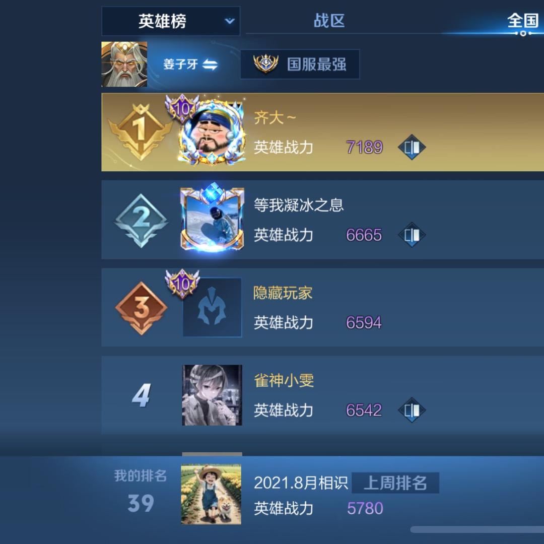 百星混子