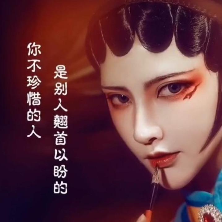 我拿流年、乱了浮生
