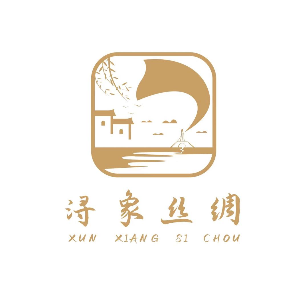 浔象丝绸