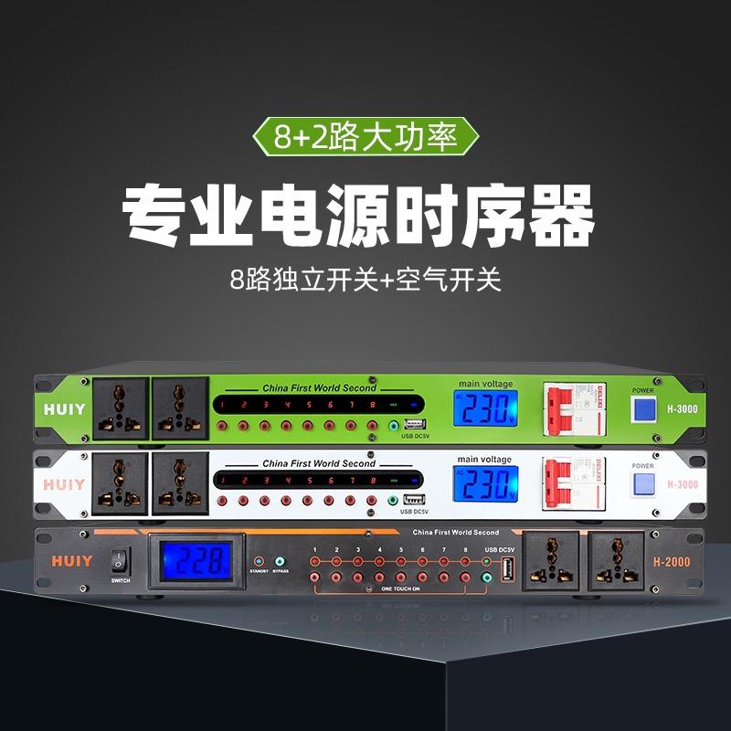 惠音音响器材厂