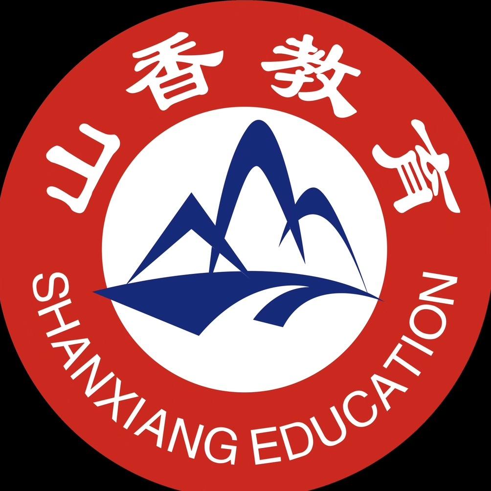 山香教育官方旗舰店