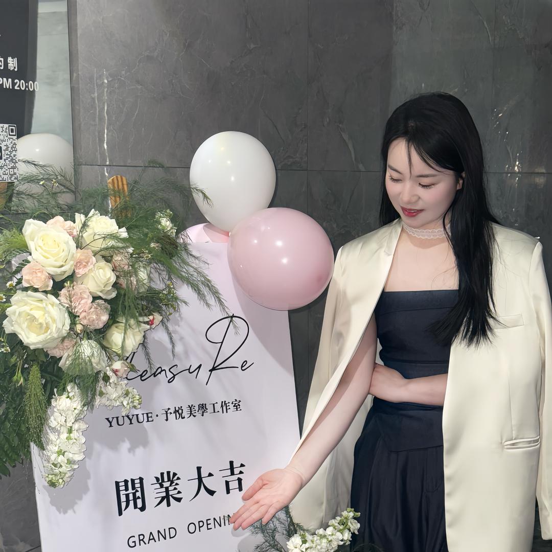 YUYuE·予悦美睫