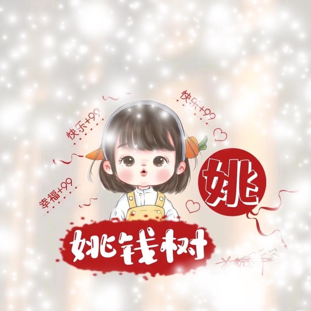 ໑ຼₒ₂⑤დ姚瑶💋乐⁵²⁰এ