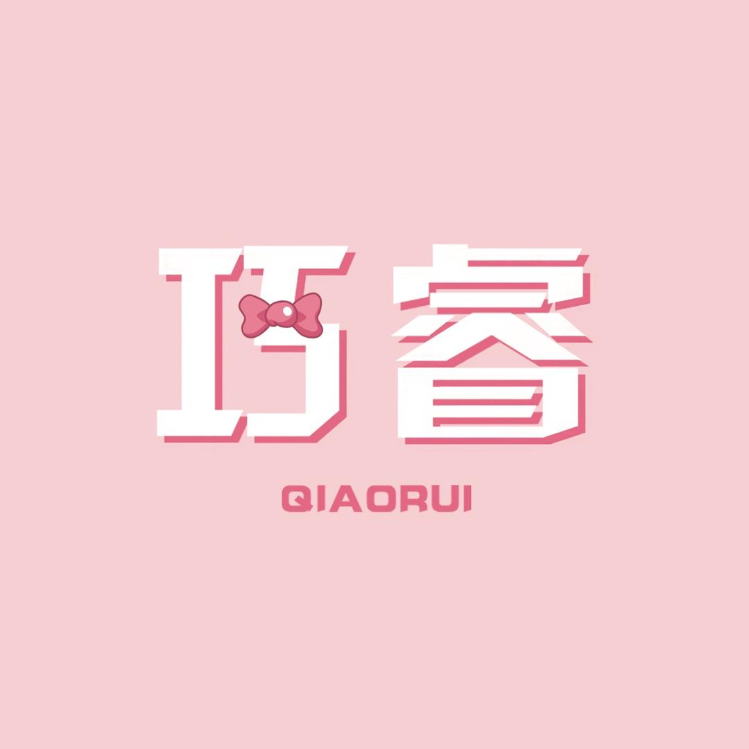 巧睿QIAORUI旗舰店