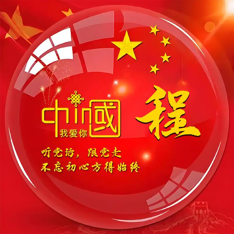 很哇塞的牛腱子