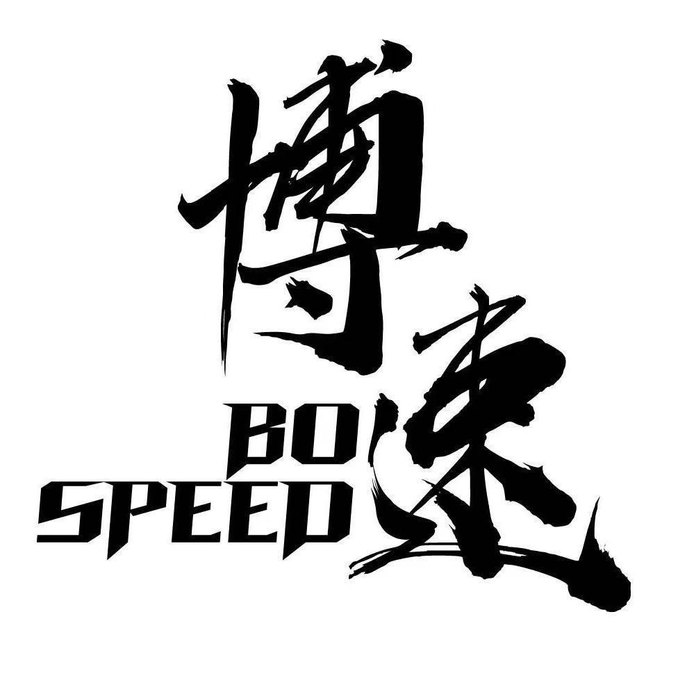 博速车改（凯迪专区）