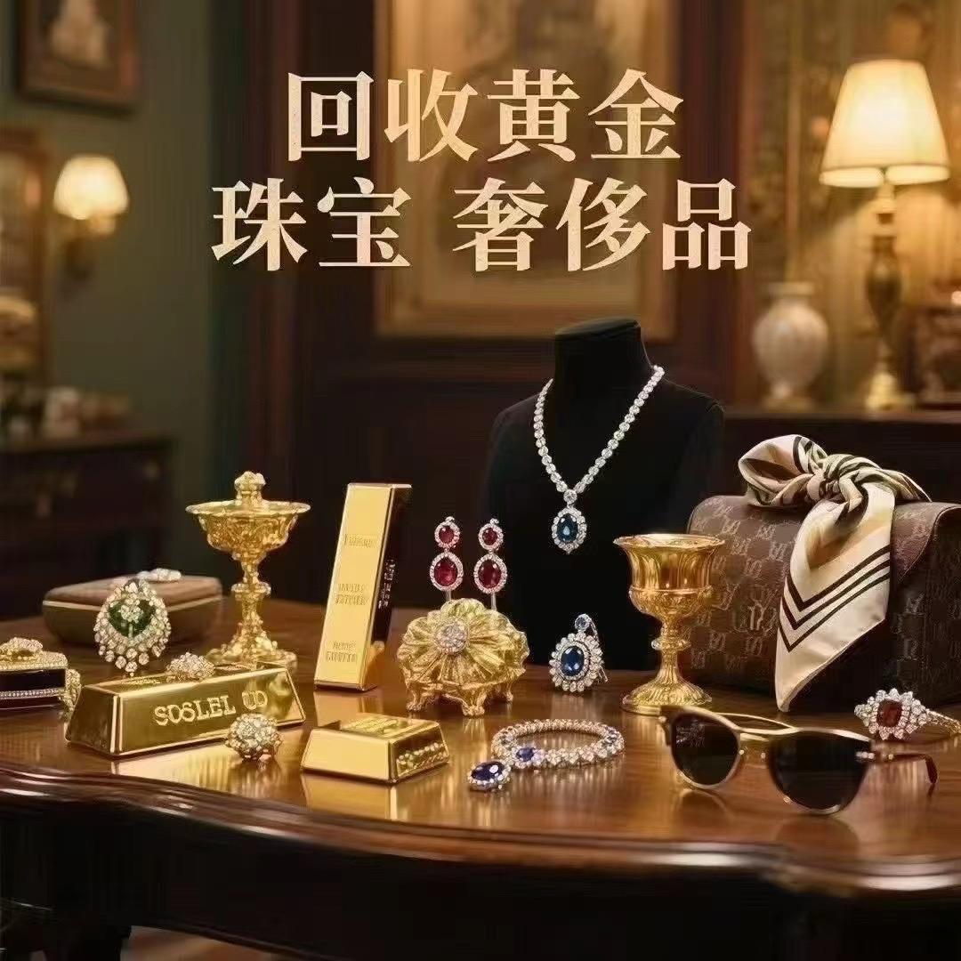 森林路人黄金回收店