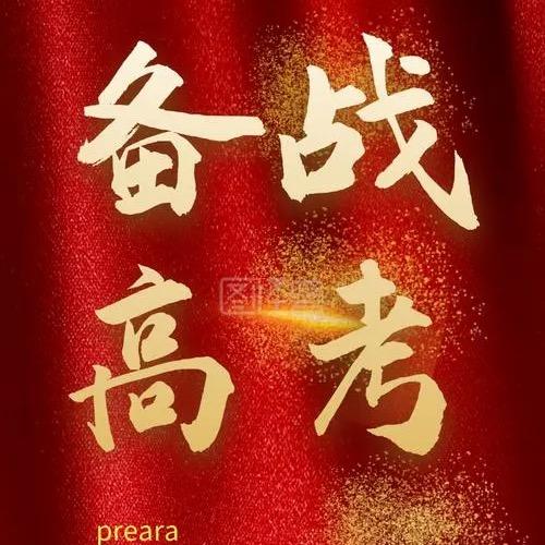 志愿填报