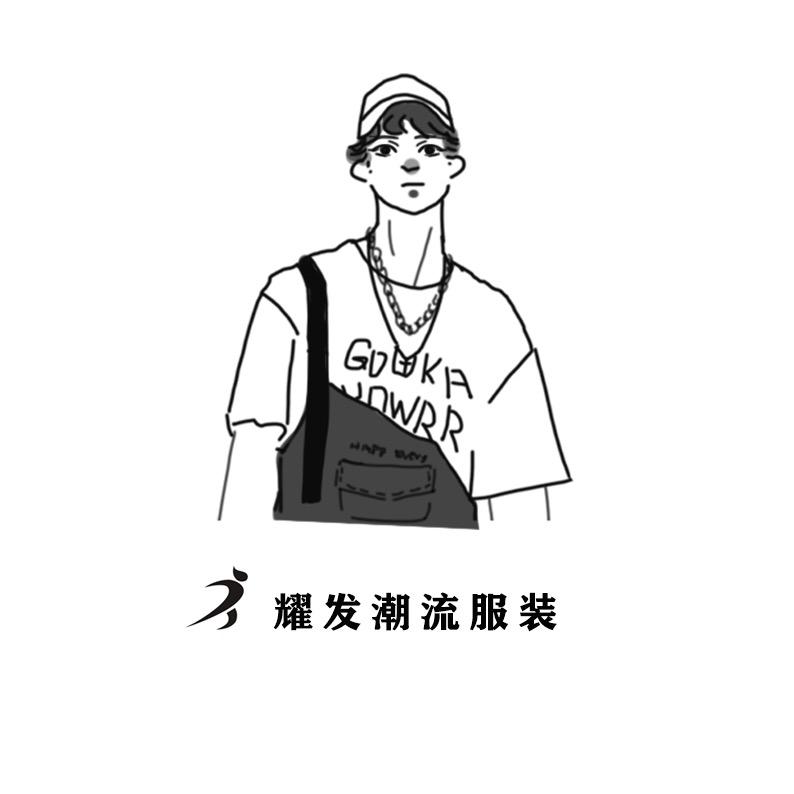 耀发潮流男装