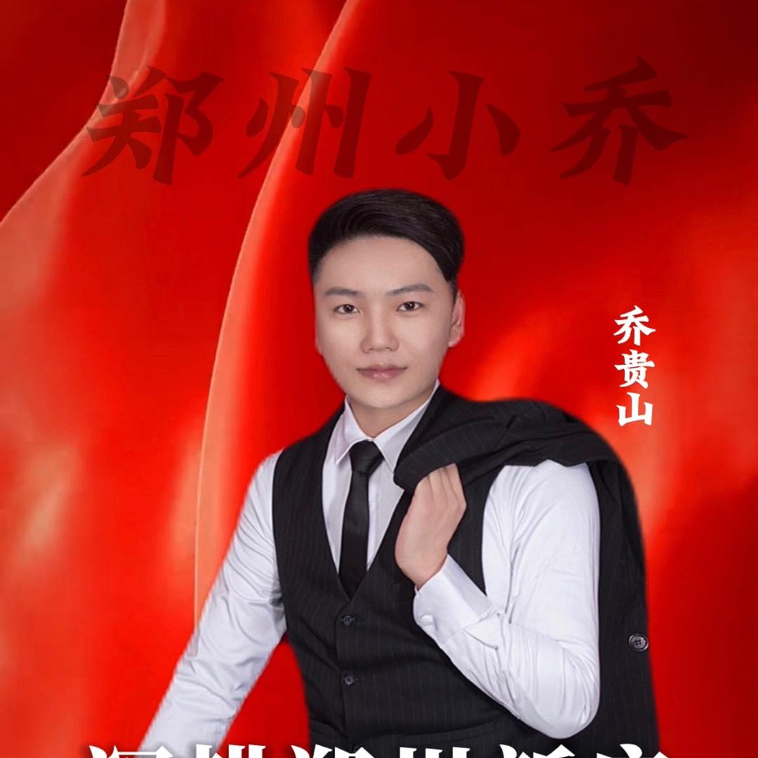 郑州林居房地产（小乔）
