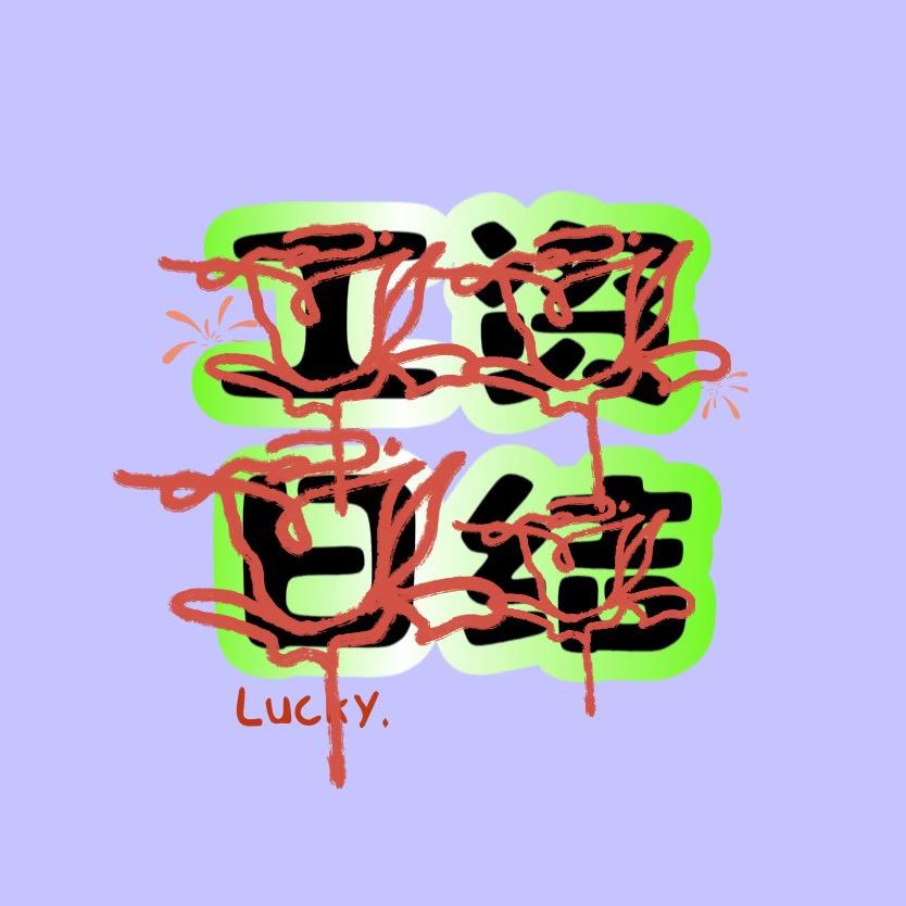 南京阔栝昭全煜好货店