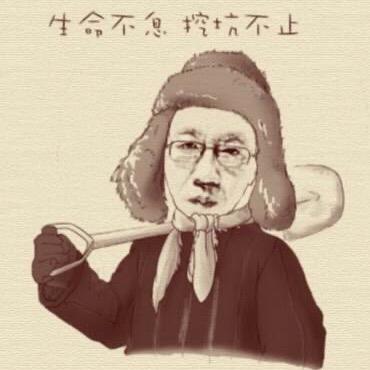 路人甲乙丙丁卯