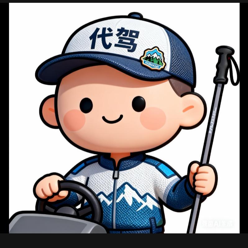 山路上的代驾一哥