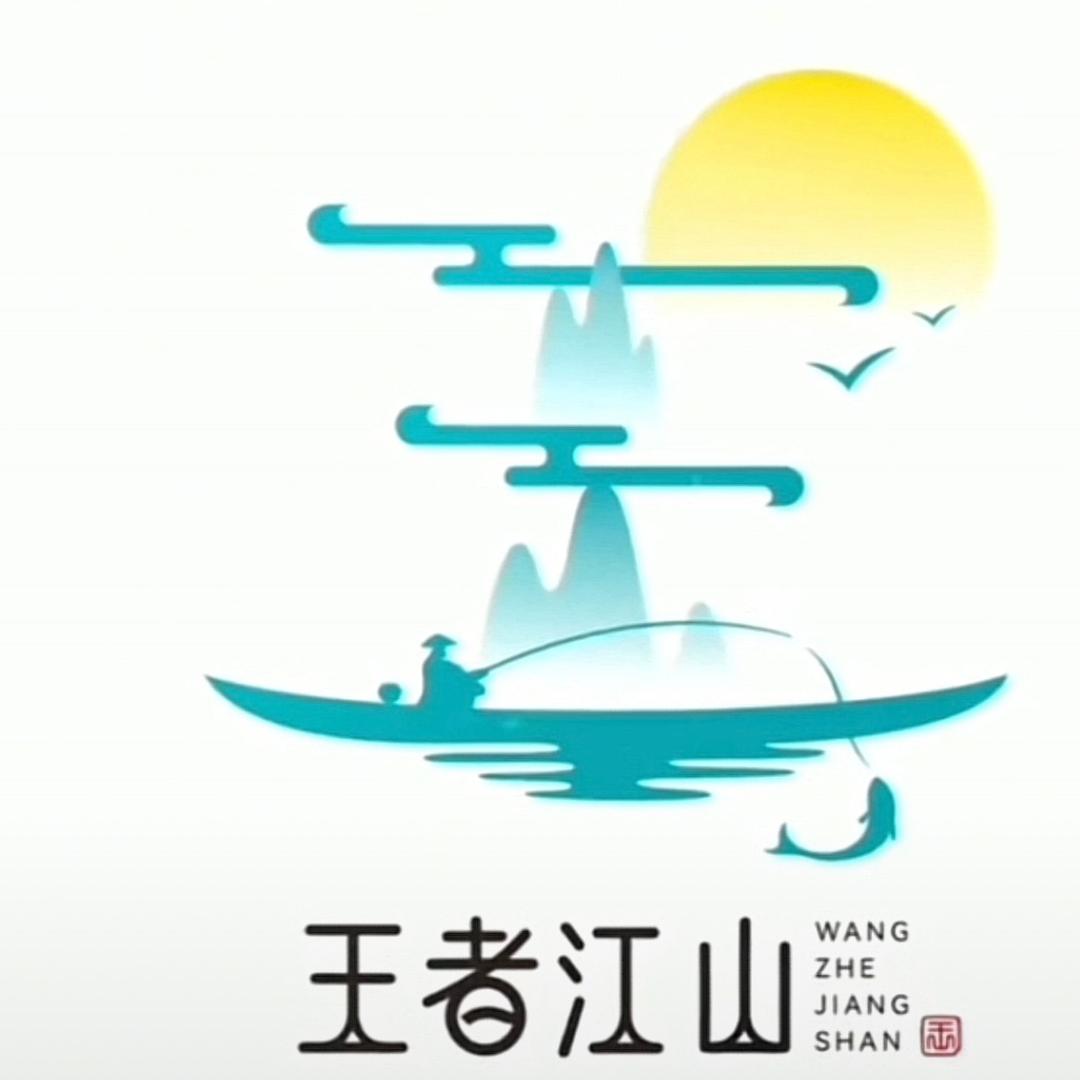 琪