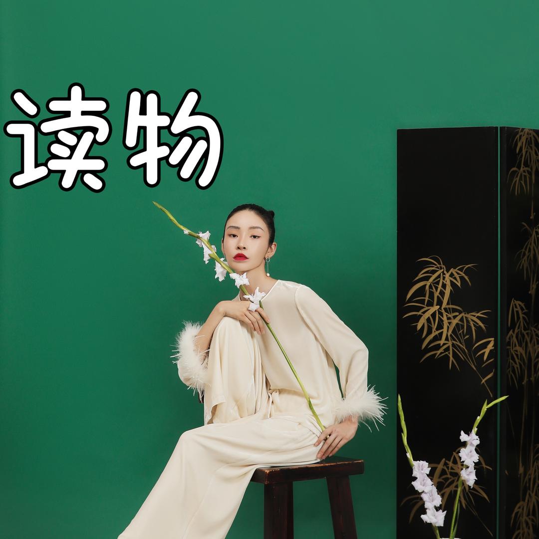 读物🍂国潮