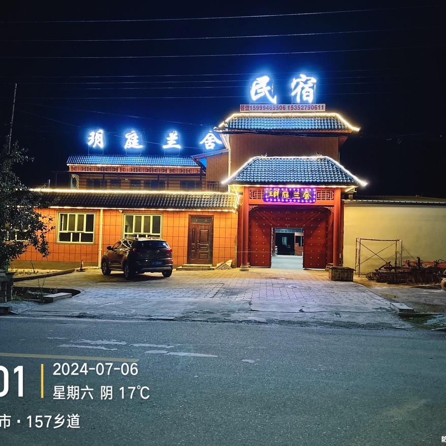 霍尔果斯伊车嘎善锡伯族乡玥庭兰舍民宿