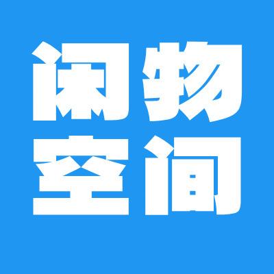 龙岩闲物空间（肥鱼）