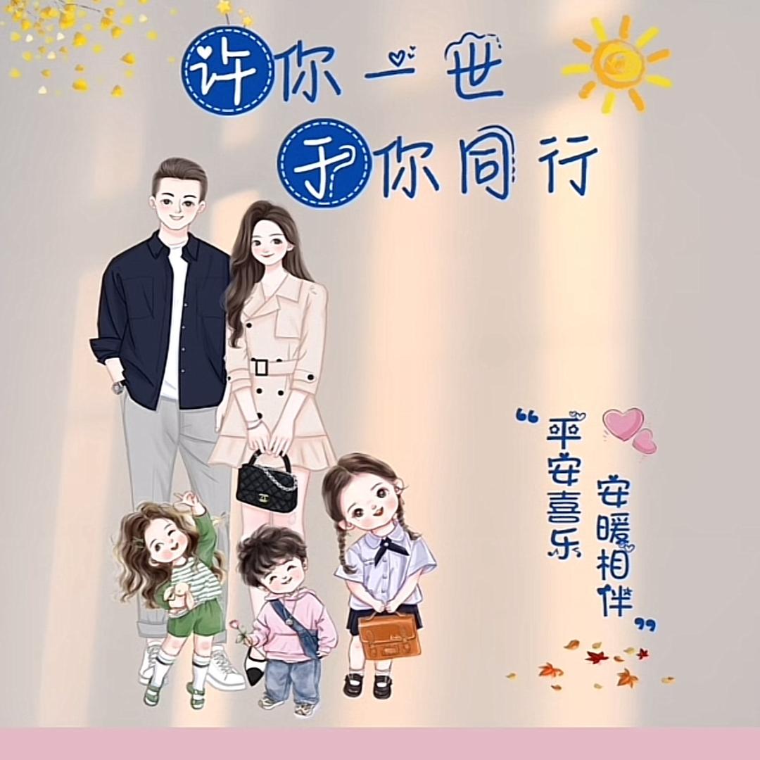 于你同行💕