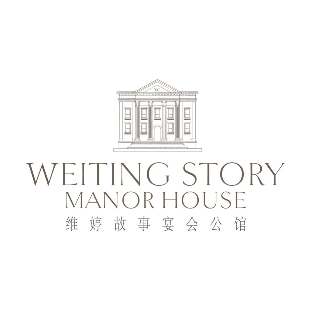 维婷故事宴会公馆