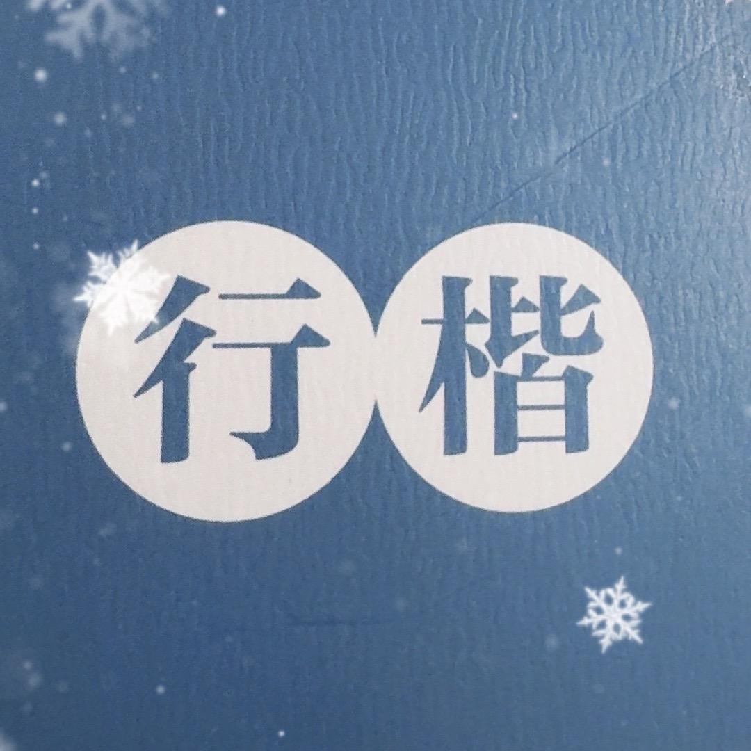 学生规范字