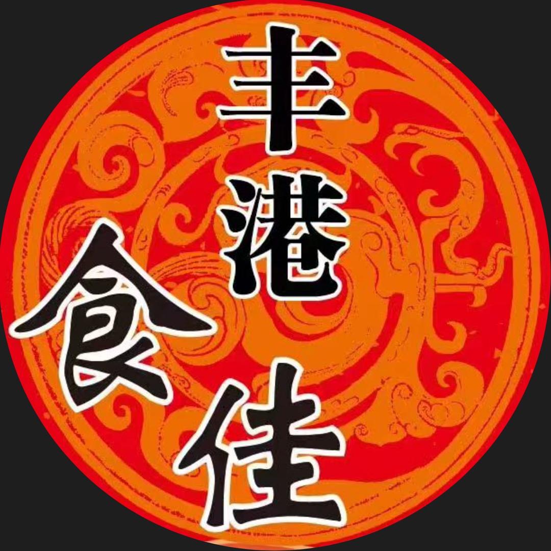 丰港如东本土美味