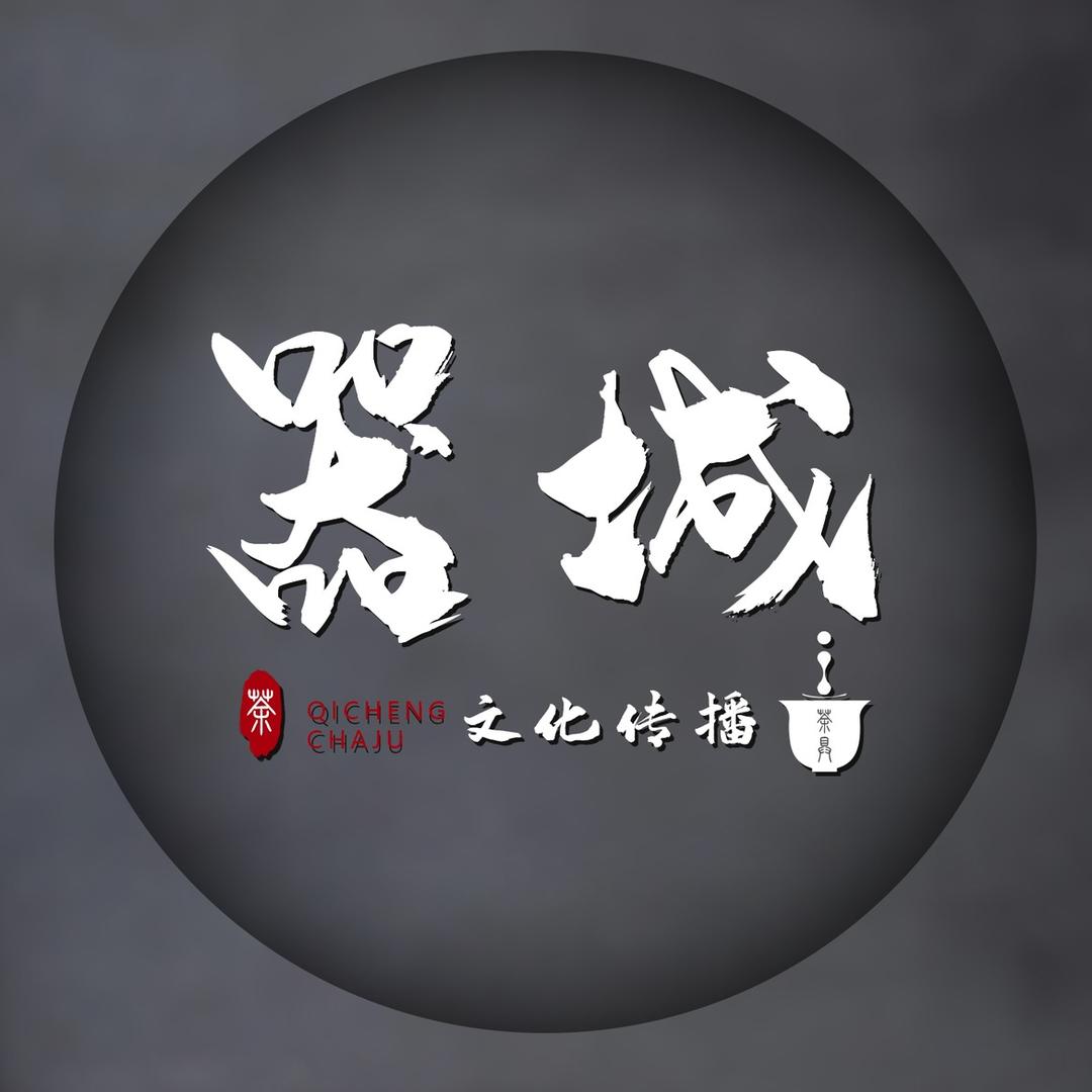 器城茶具