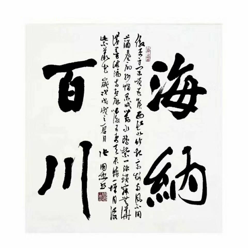 耕墨书画