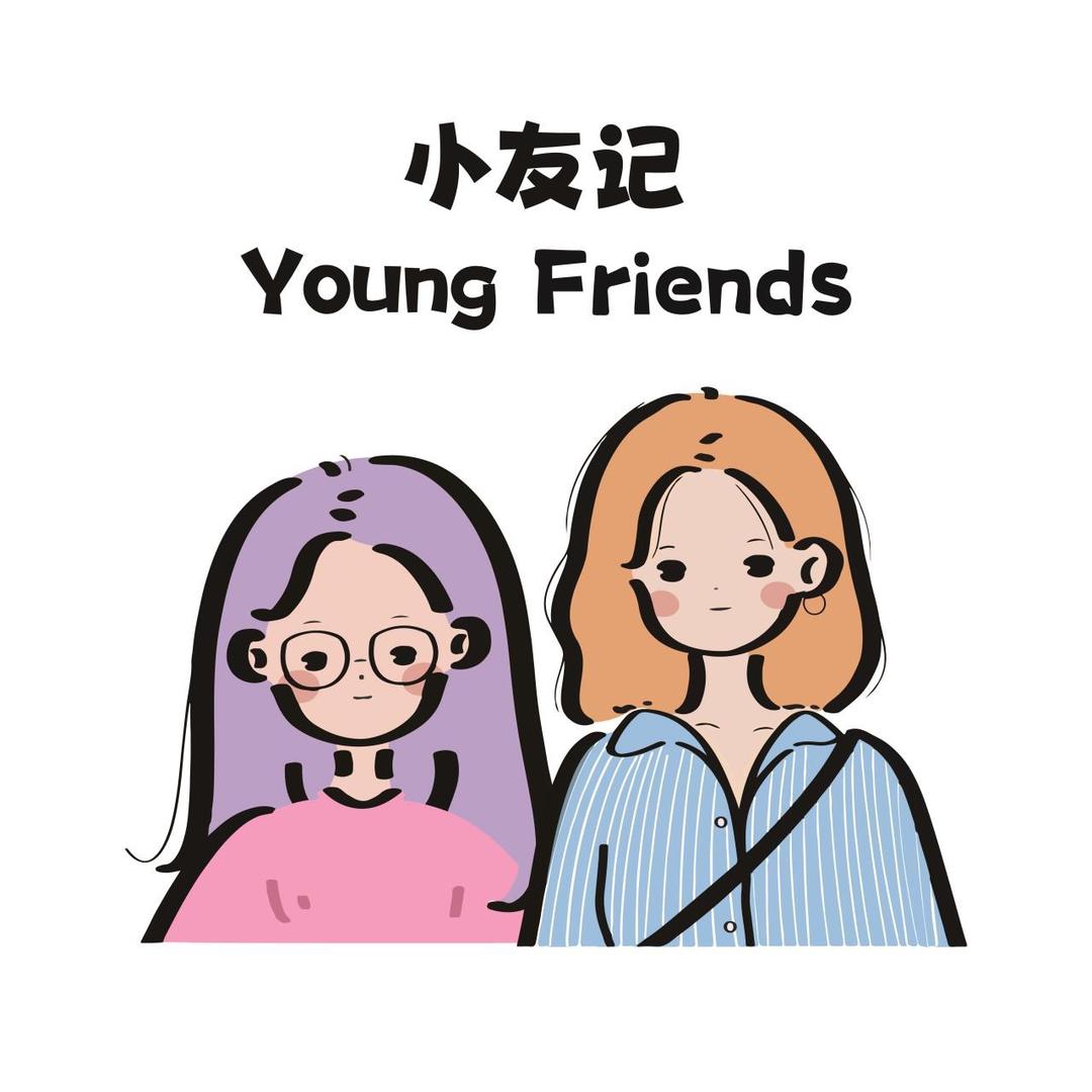 小友记