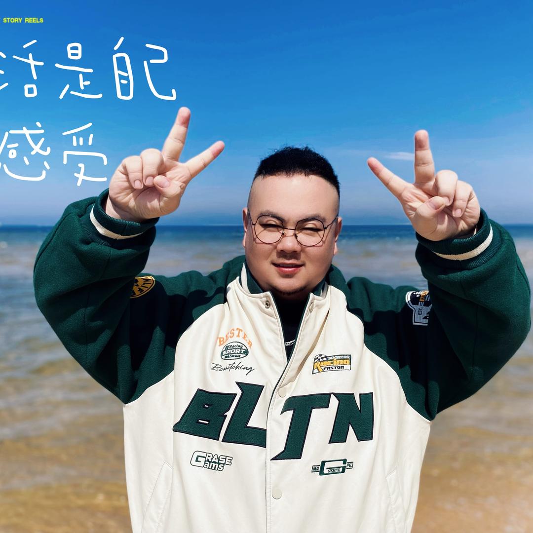 隔壁的斌仔