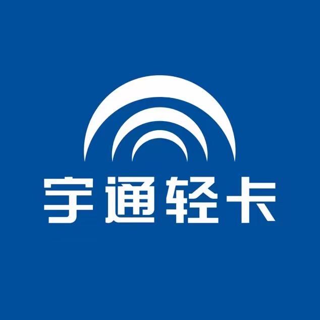 宇通轻卡张伟 【粤西海南】