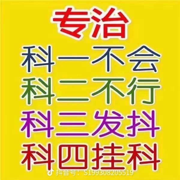 旺嘉驾培咨询服务部