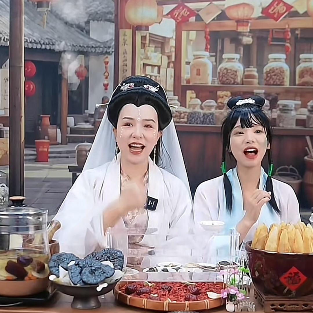 妹姐滋补
