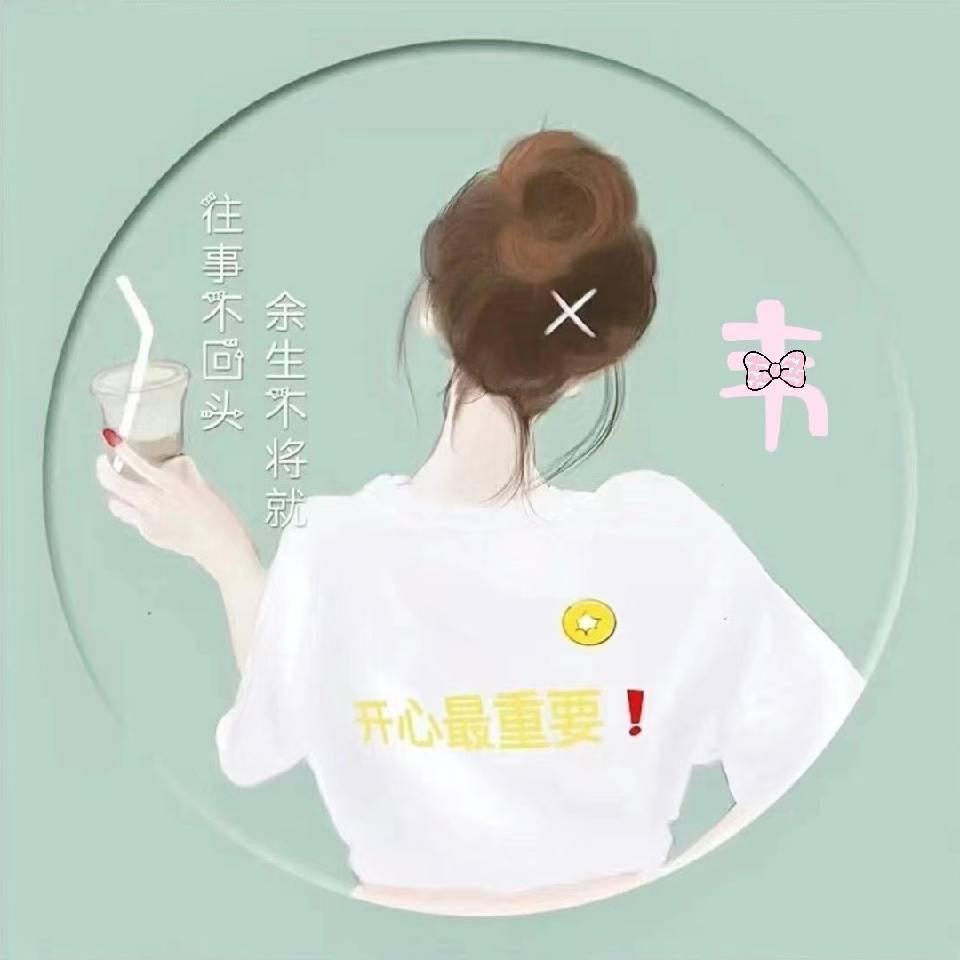 微笑晴天☀️