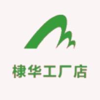 棣华工厂店