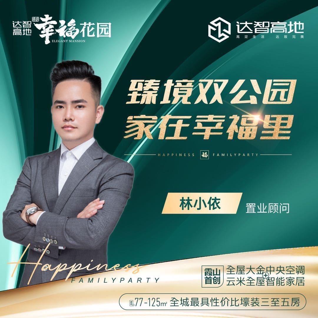 幸福花园-长忙依哥