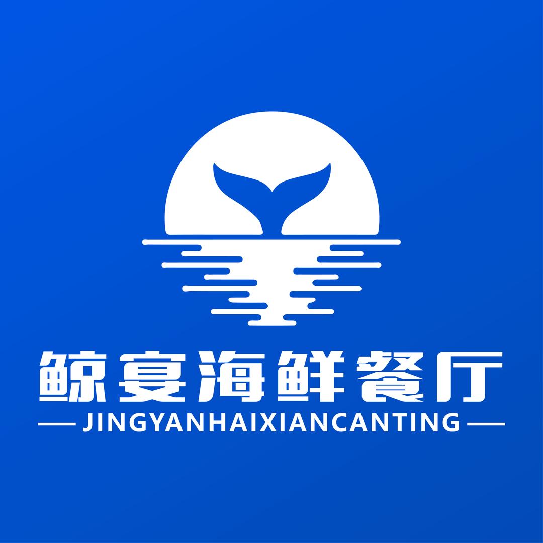 唐山旅游岛鲸宴海鲜餐厅店（个体工商户）