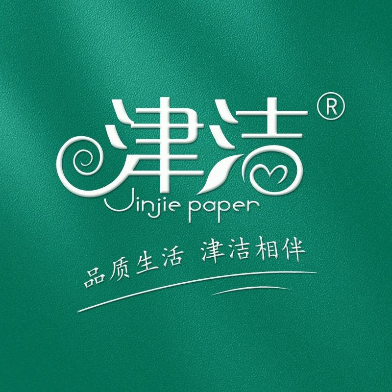 津洁纸业