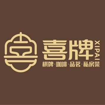 喜牌咖啡餐吧（酒城中心店）