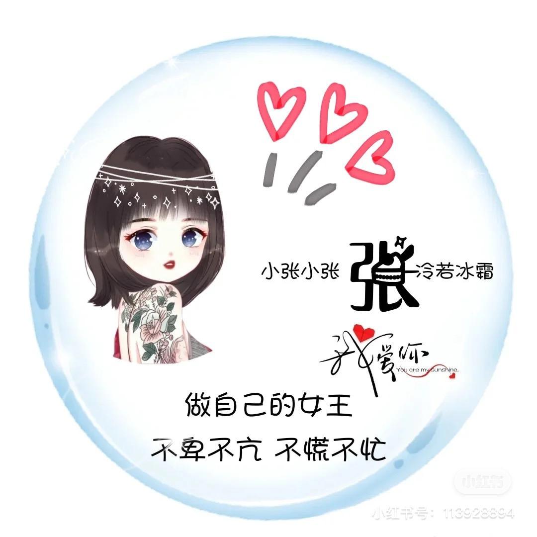 小虎牙🐯🐯🐯🐯🐯🐯