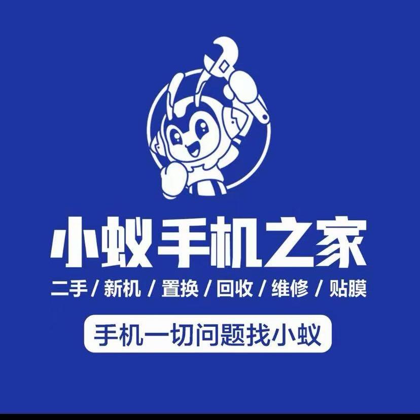 小蚁手机之家（探十里店）