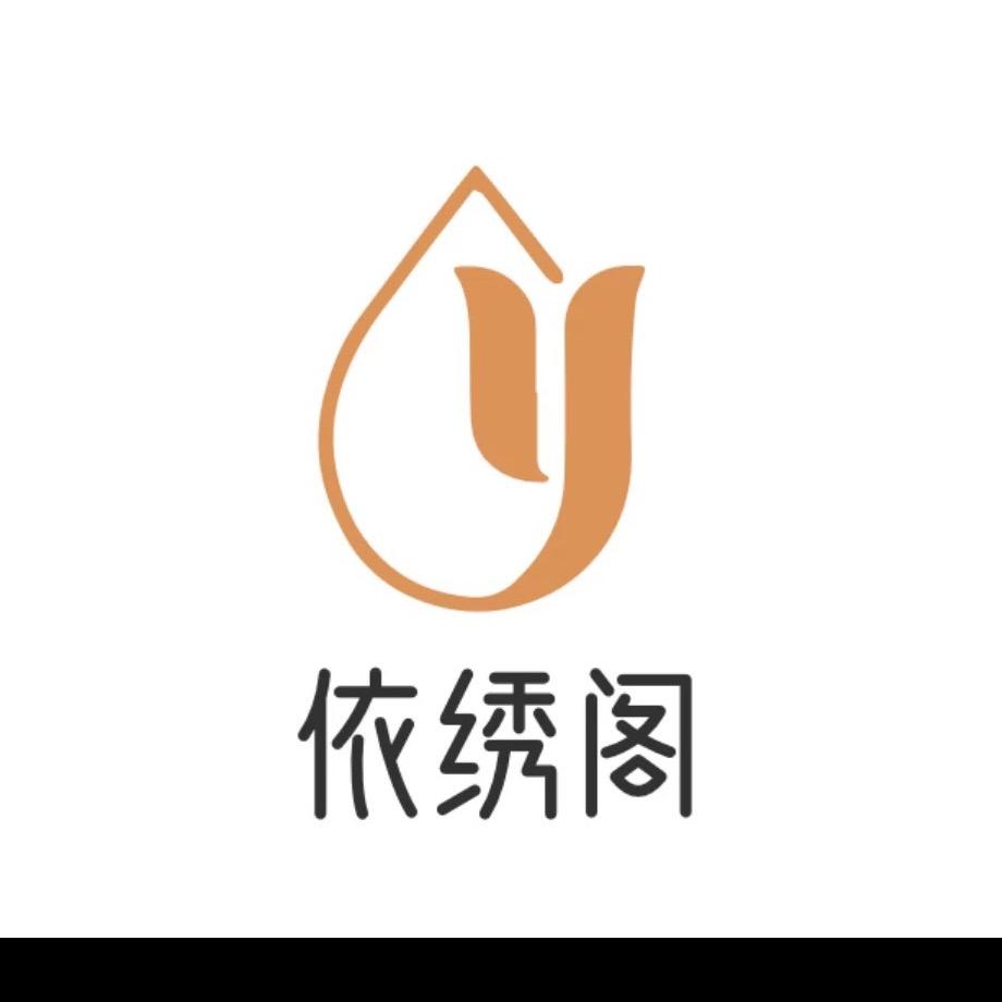 依绣阁香云纱
