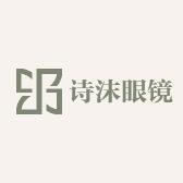 诗沫眼镜旗舰店