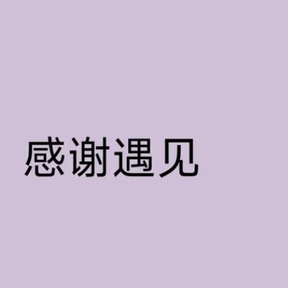 海琳～