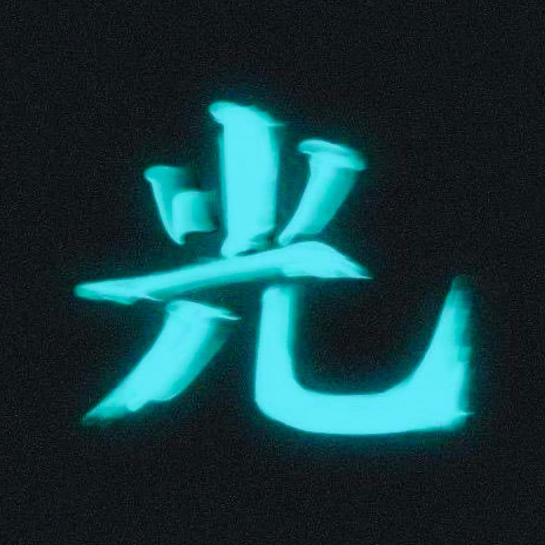 晨光探影
