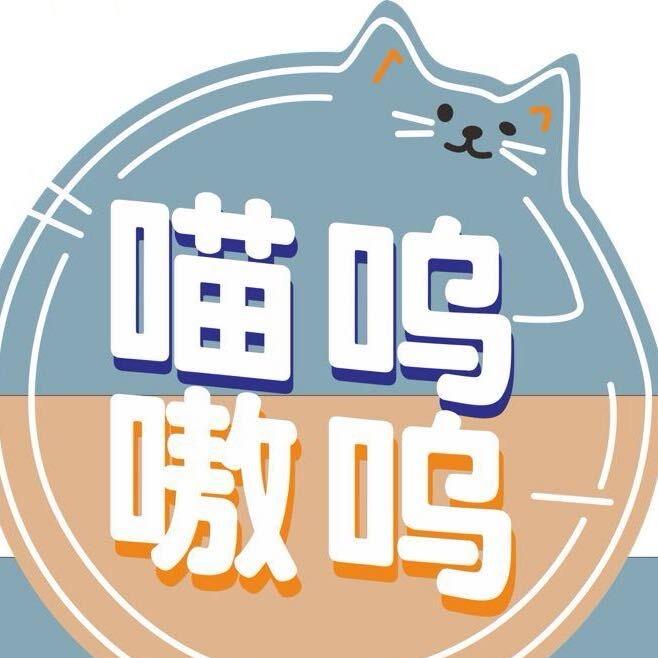 防城港市港口区喵呜嗷呜宠物店