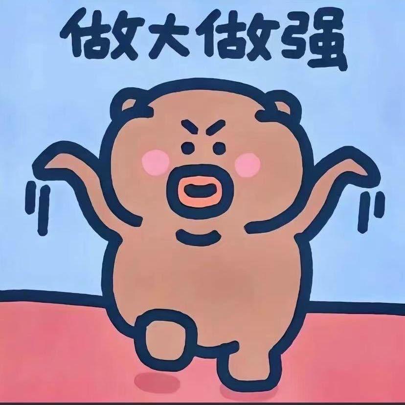 哦豁